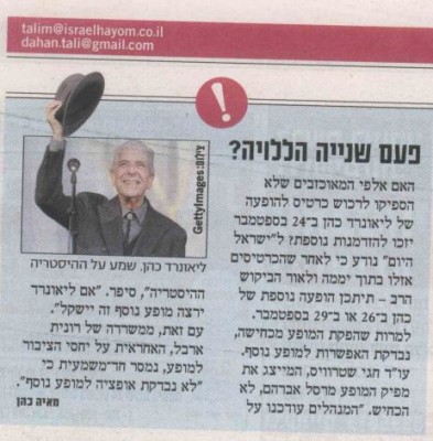 the scan from todays Israel Hayum newspaper